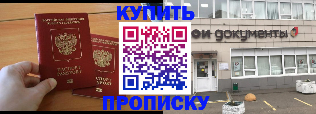 миграционный учет в Янауле